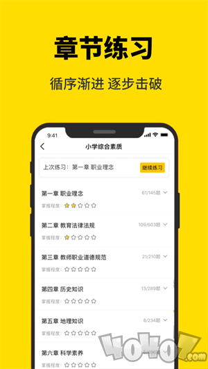 51当老师