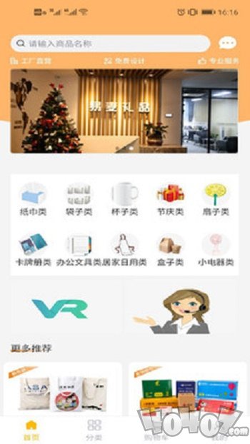 易麦礼品