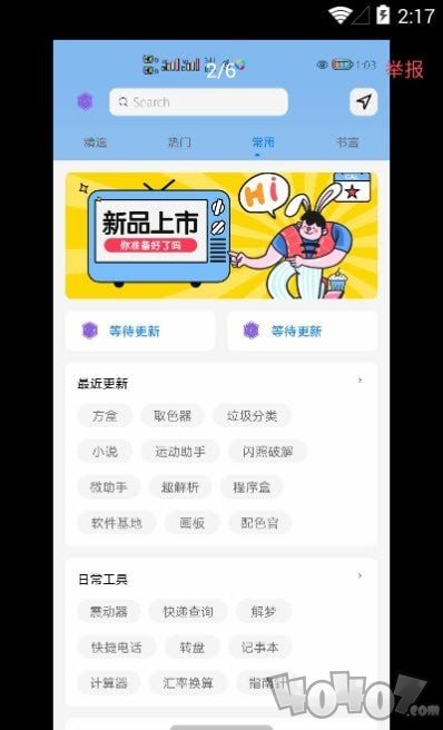 SG云盒