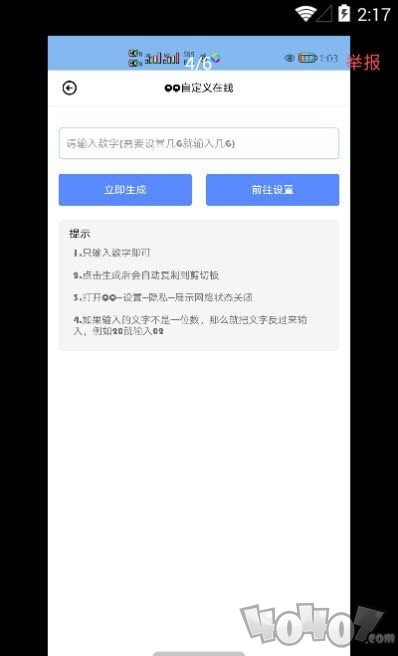 SG云盒
