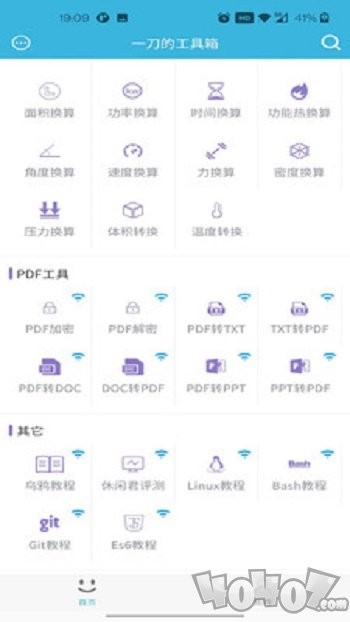 一刀工具箱