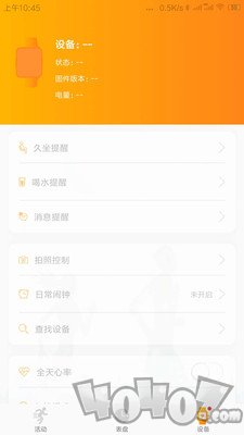 热动
