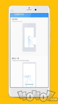 全面屏手势
