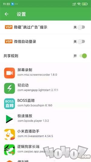 快开始