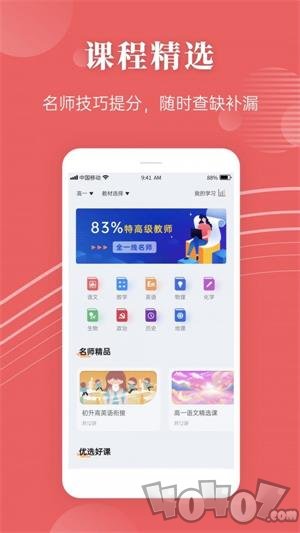 蝶变高考