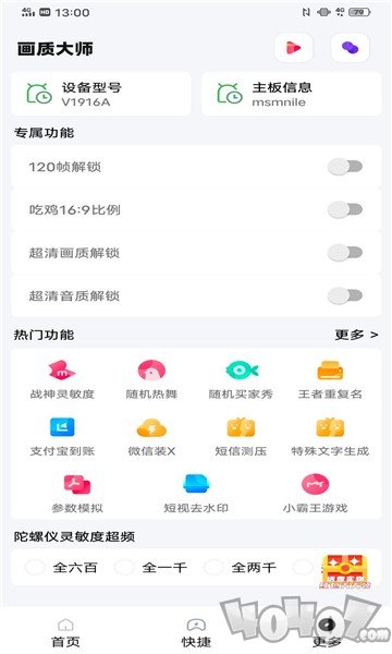 小智专属修改器