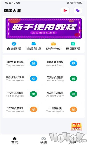 小智专属修改器