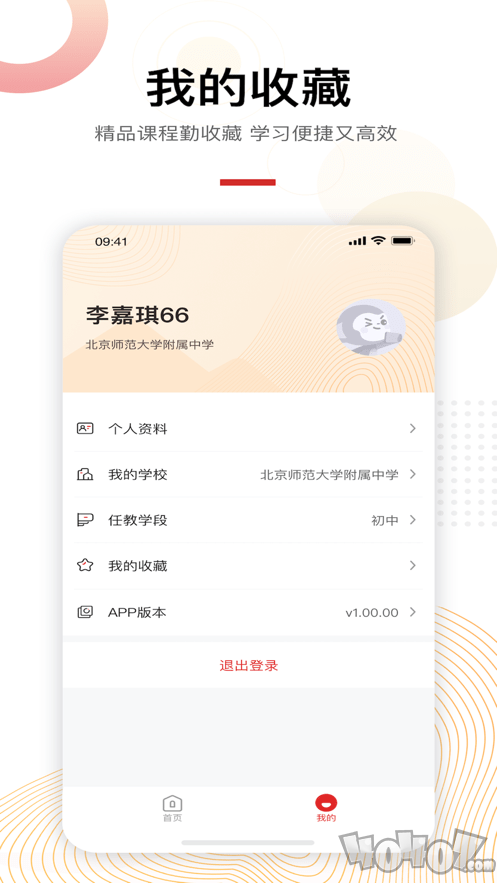 未来老师