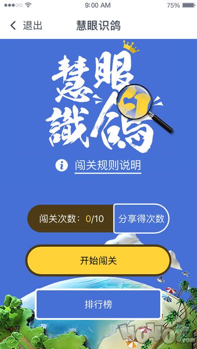 咕咕信鸽