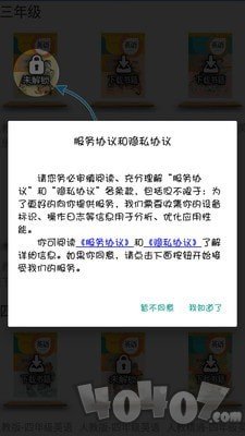 英语点读助手