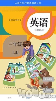 英语点读助手