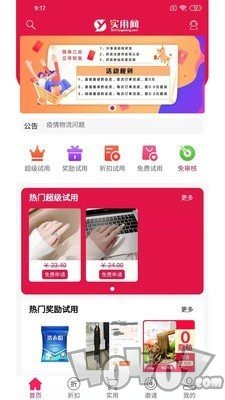 实用网