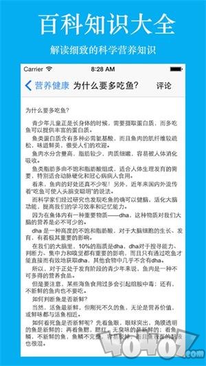 生活百科知识大全
