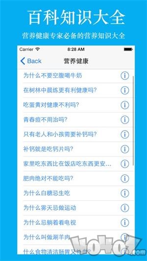 生活百科知识大全