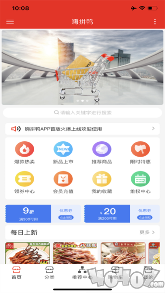 嗨拼‪鸭