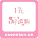 好运购