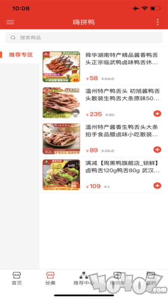 嗨拼‪鸭