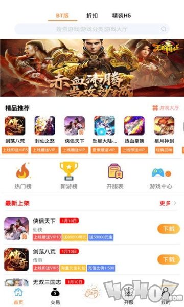 Hi玩