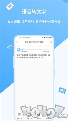 语音转文字实时转换