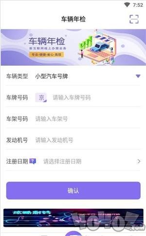 车行违章查询