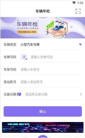 车行违章查询截图