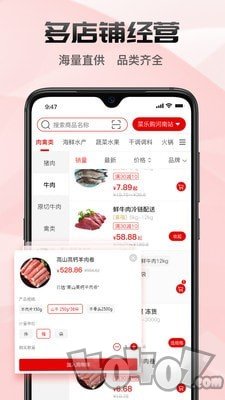 菜乐购Plus