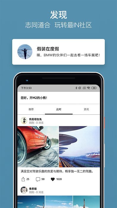 My BMW截图