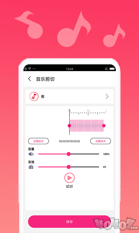 渲美音乐编辑