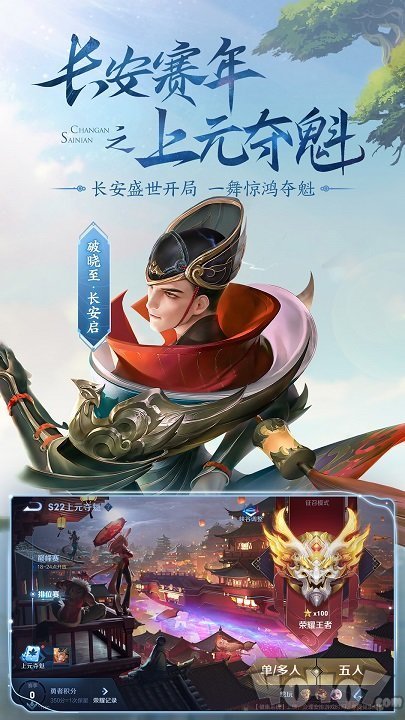 王者荣耀云游戏