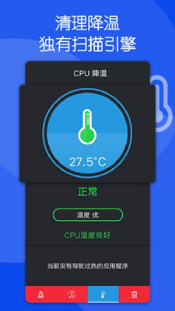 芒果清理大师截图