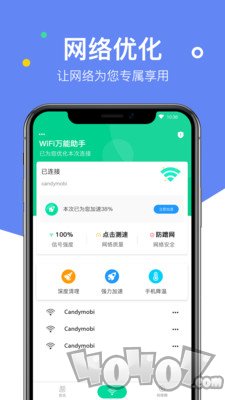 艾普WiFi万能助手