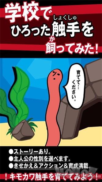 触手守护者