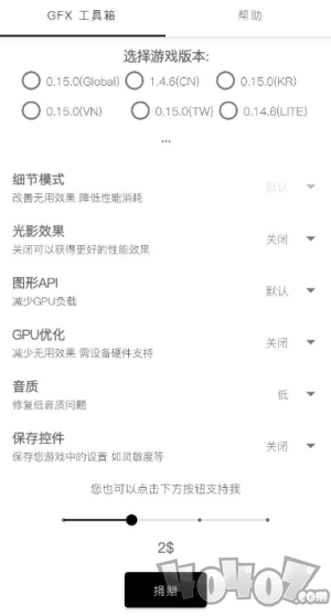 gfxtool和平精英画质修改器最新版