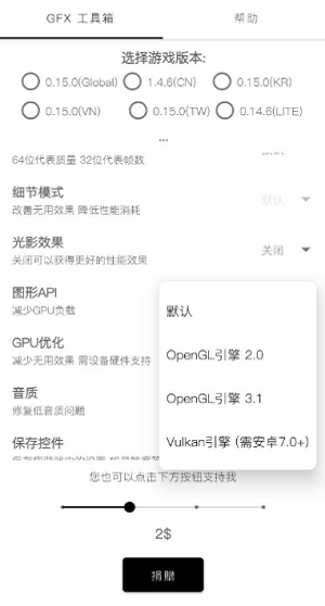 gfxtool和平精英画质修改器最新版截图