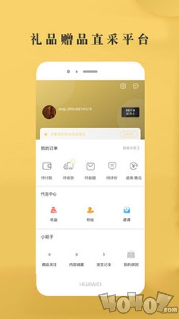省惠多