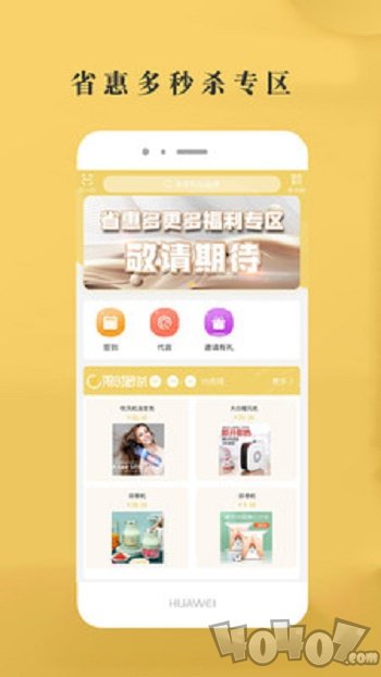 省惠多