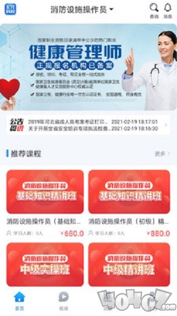 宏昇网校