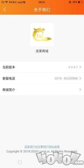 龙莱商城