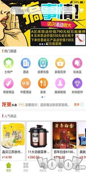 龙莱商城