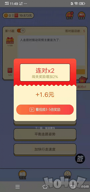 超级题王