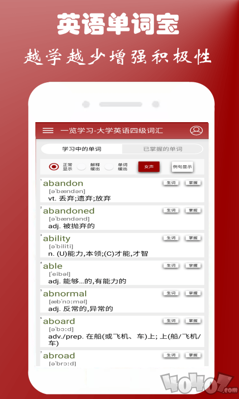 单词宝软件下载-单词宝安卓版下载v1.0.2