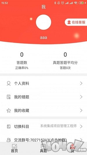 软考轻松过