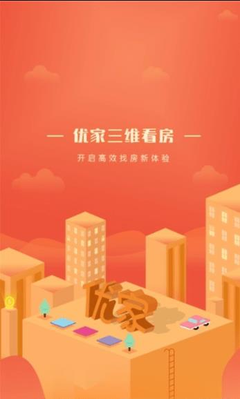 优家租房实景找房