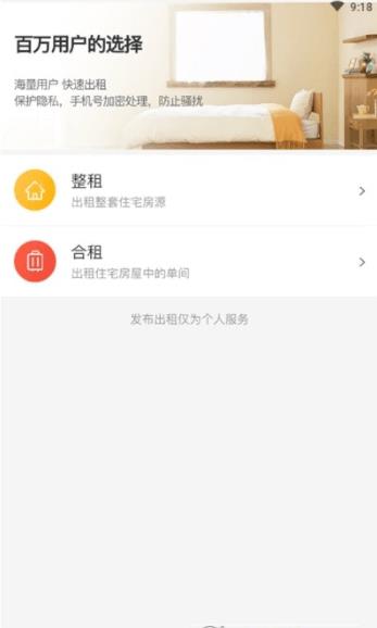 优家租房实景找房