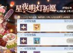 天谕手游猜灯谜答案是什么 元宵主题活动奖励一览