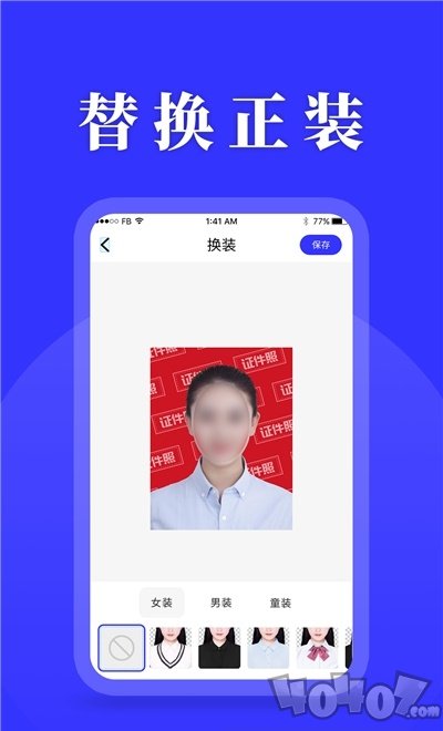 登记照