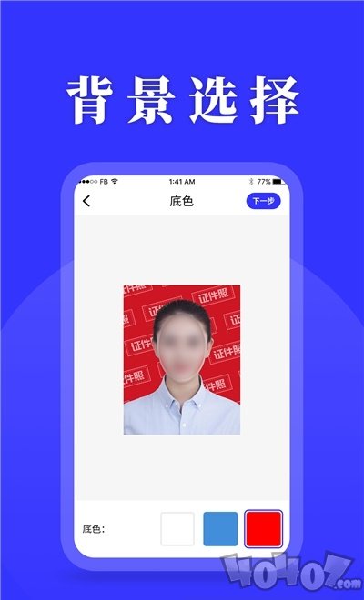 登记照