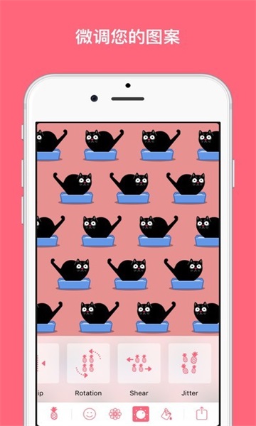 Patternator截图