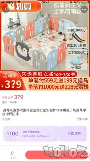 宅点零钱