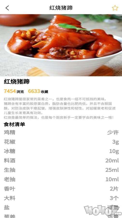 食谱小栈